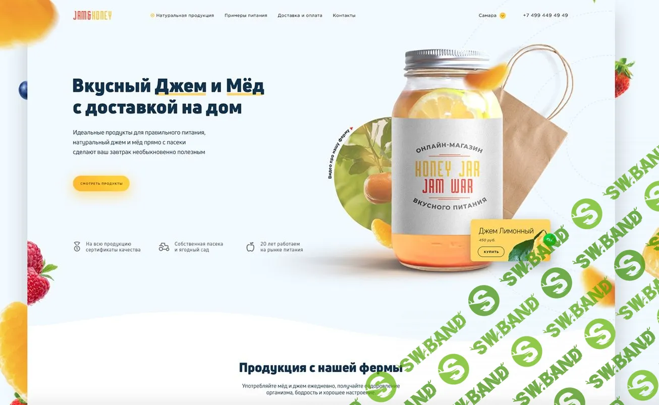 [Паша Горбунов, Elena Fiolett] Карамельный Landing page (2019)