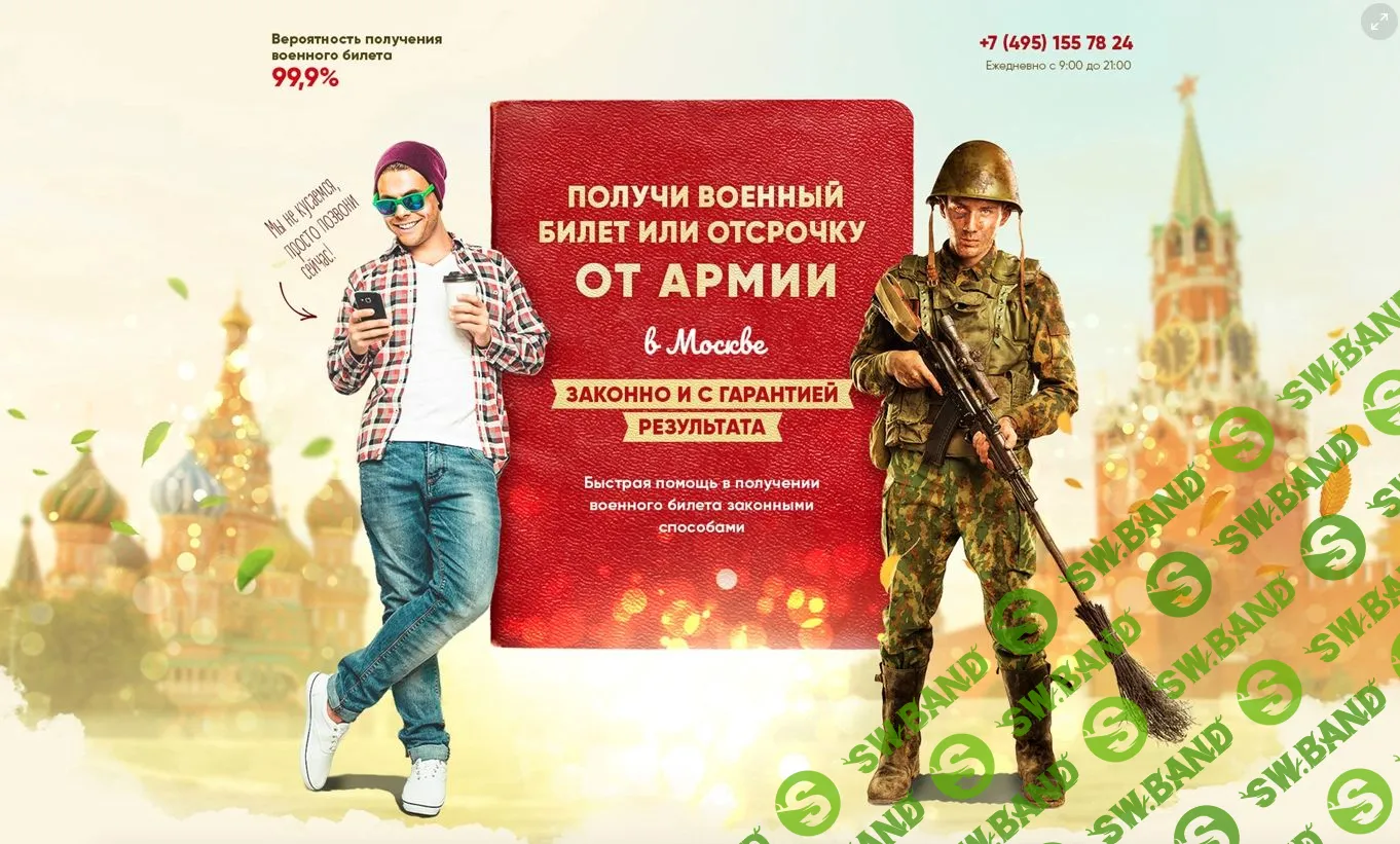 [Паша Горбунов, Elena Fiolett] Карамельный Landing page (2019)