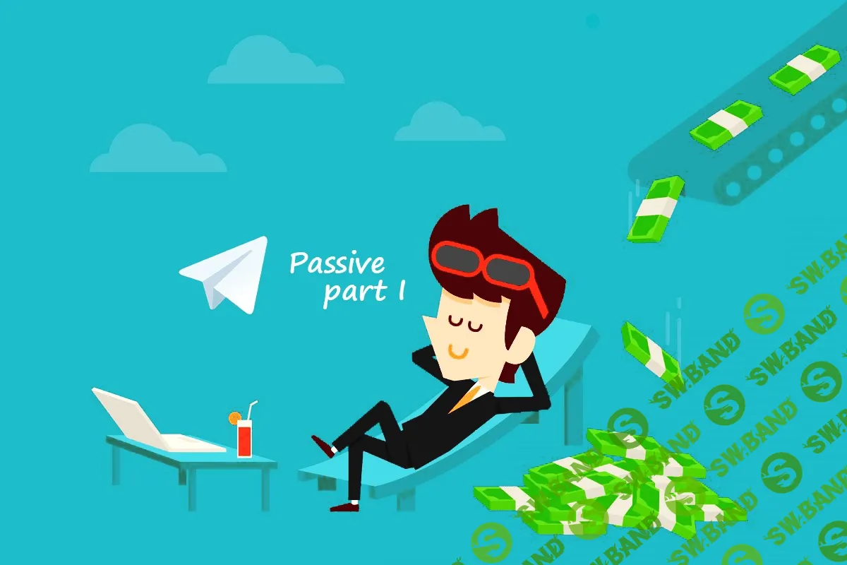 Пассивный телеграмм