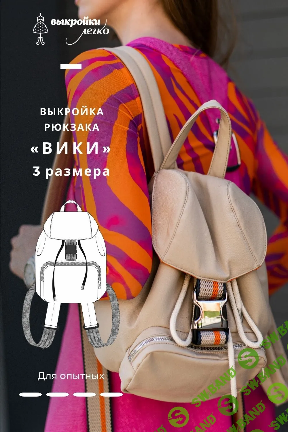 [Patterneasy] Рюкзак Вики (2023)