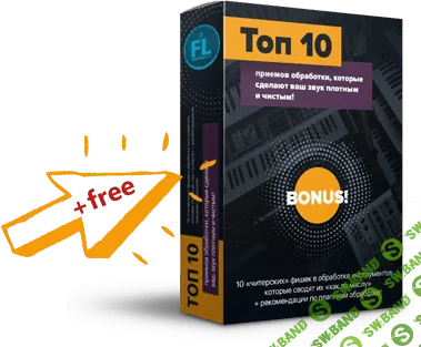 [Paul Wallen] Правильный подбор инструментов и сочный лееринг в твоих треках EDM