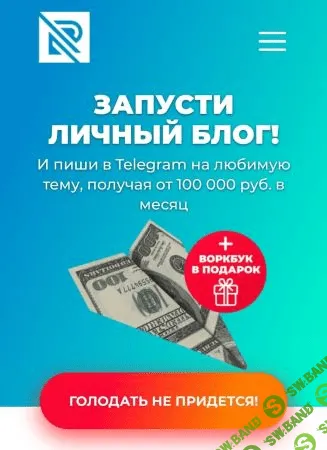 [Paulina Rotterdam] Чек-лист «Запусти личный блог!» (2021)