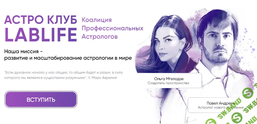 [Павел Андреев] Астро Клуб LabLife. Апрель (2023)