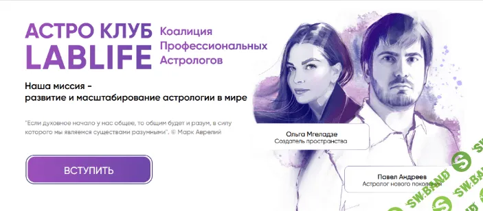 [Павел Андреев] Астро Клуб LabLife. Декабрь (2022)