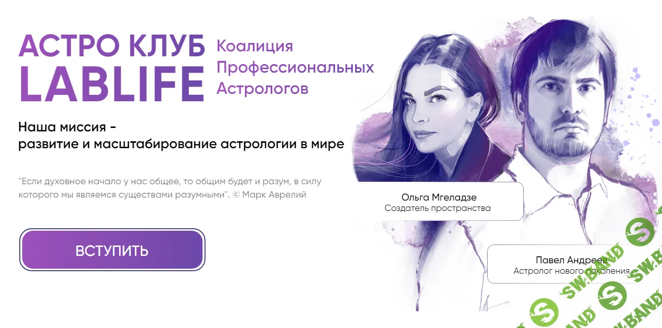 [Павел Андреев] Астро Клуб LabLife. Декабрь (2023)