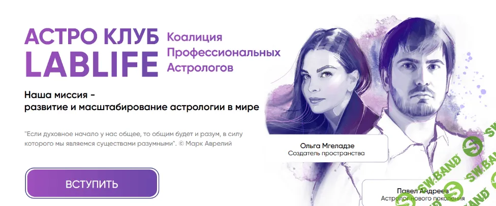 [Павел Андреев] Астро Клуб LabLife. Февраль (2023)