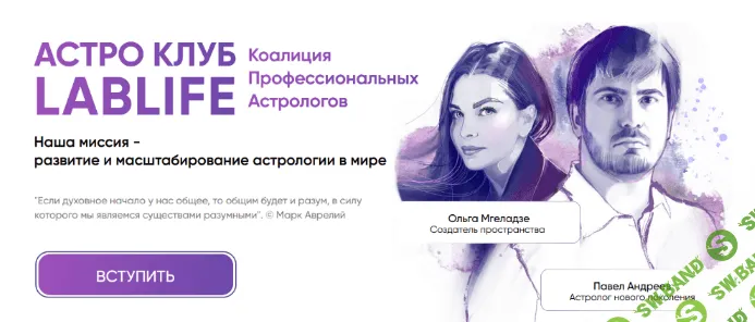 [Павел Андреев] Астро Клуб LabLife. Январь - 2023