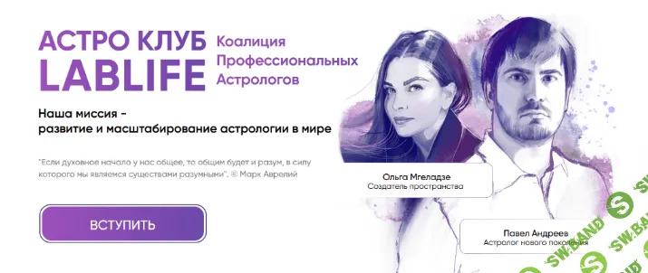 [Павел Андреев] Астро Клуб LabLife. Ноябрь - 2022