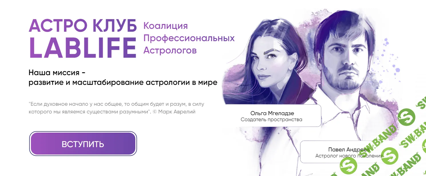 [Павел Андреев] Астро Клуб LabLife. Ноябрь - 2023