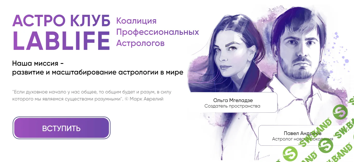 [Павел Андреев] Астро Клуб LabLife. Октябрь (2023)