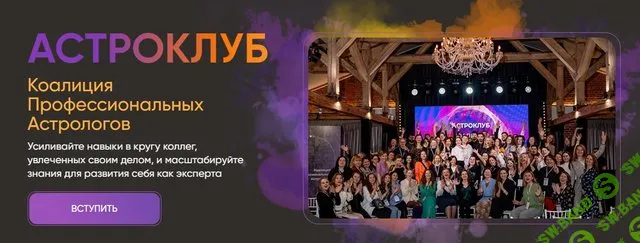 [Павел Андреев, Мила Венецианская, Борис Двинянинов] Астроклуб LabLife (январь 2026)