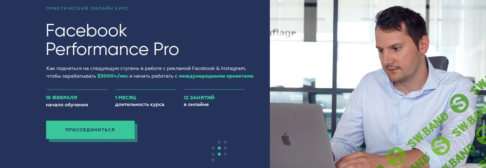 [Павел Антонов] Facebook Performance Pro. Тариф Базовый (2020)