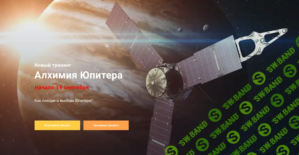 [Павел Дементьев] Алхимия Юпитера. Тариф Участник (2024)