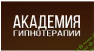 [Павел Дмитриев] Аудиозапись гипноза "Избавление от головных болей и мигреней"
