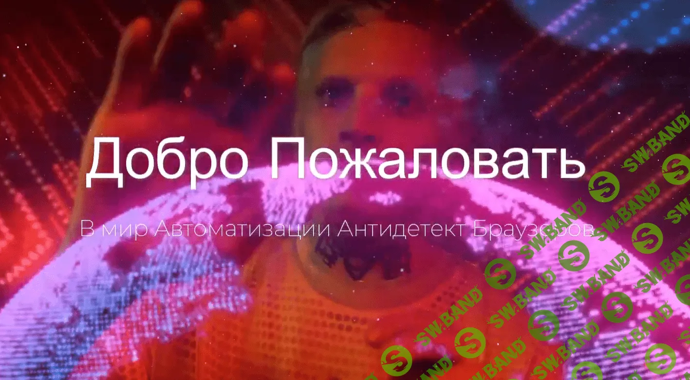 [Павел Дуглас] BAS + Dolphin для Арбитражников (2023)