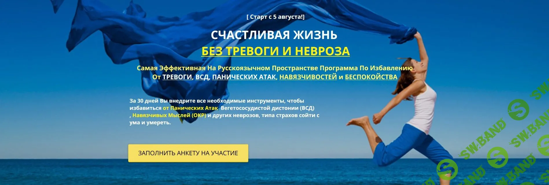 [Павел Федоренко] Счастливая жизнь без тревоги и невроза (2020)