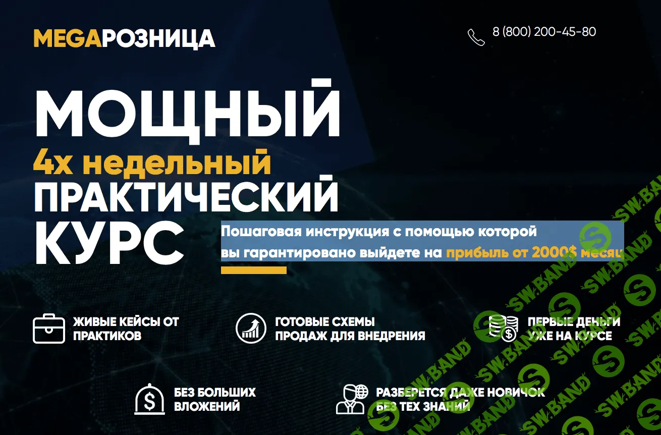 [Павел Козлов, Одиссей Лаэртид] Мощный четырех-недельный практический курс (2018)