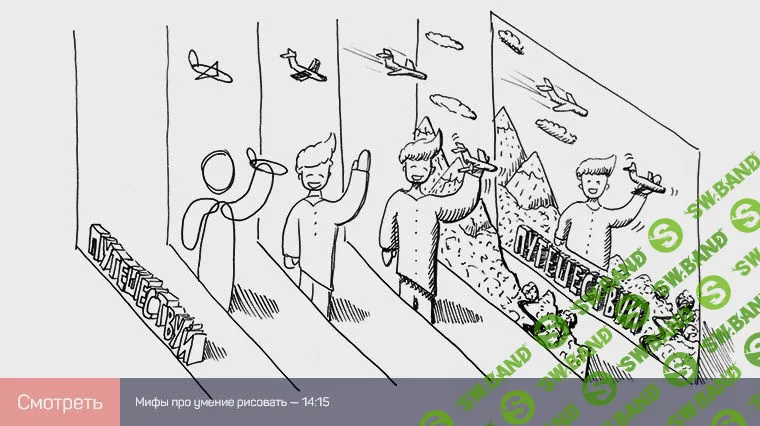 [Павел Лебедев] Скетч и леттеринг для начинающих (2021)