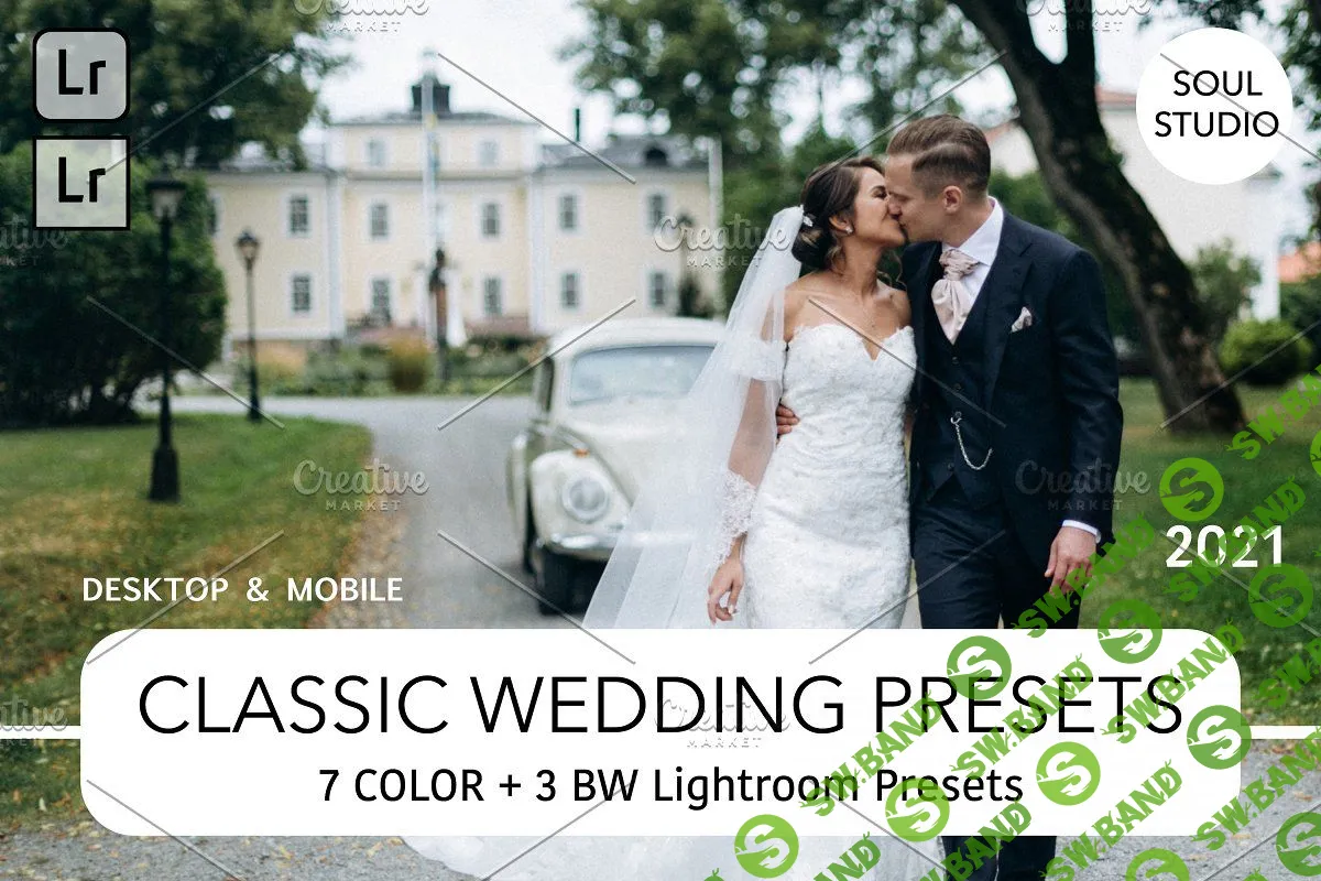 [Павел Мельник] Classic Wedding Lr Presets (2021)