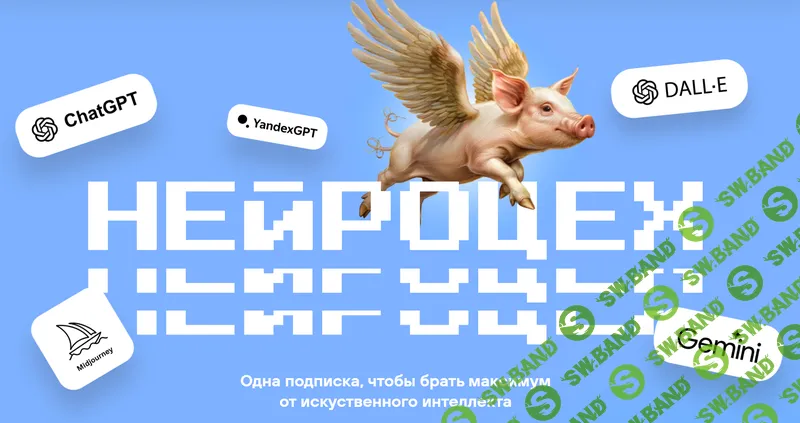 [Павел Молянов] Нейроцех (16/10/25 - 15/01/26)