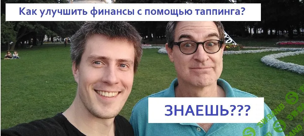 [Павел Поздняков] Генератор денег (2021)