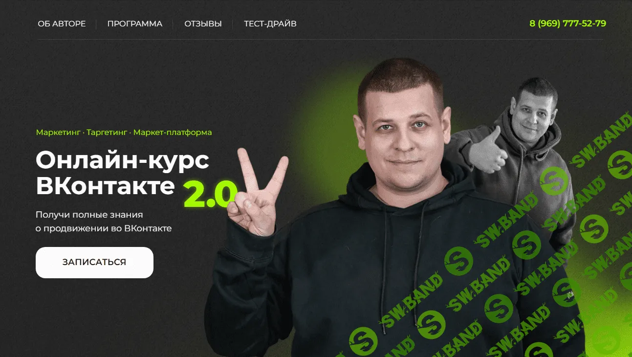 [Павел Пресняков] ВКонтакте 2.0 (2023)