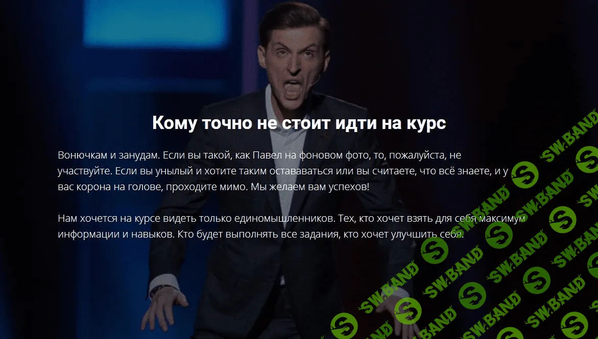 [Павел Воля] Юмор: Начало 2.0. Развиваем чувство юмора и умение шутить