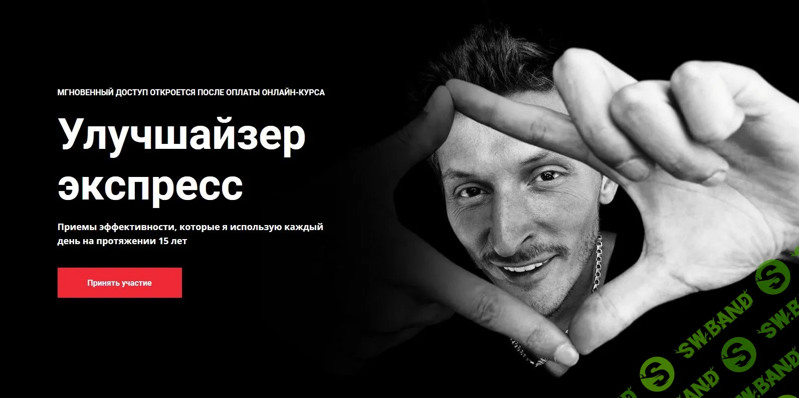 [Павел Воля] Улучшайзер жизни (2020)