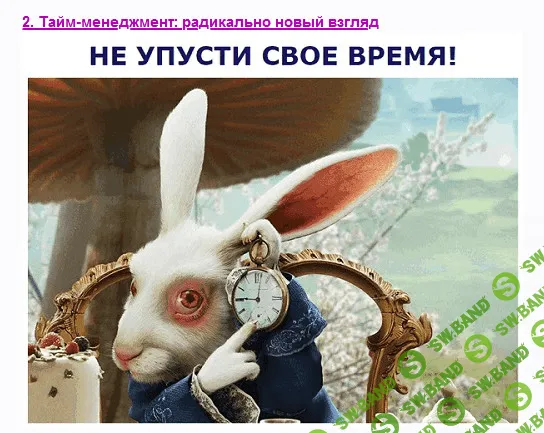 [Павел Зыгмантович] Как довести начатое до конца + Тайм-менеджмент: радикально новый взгляд (2019)