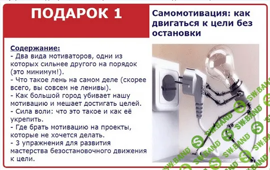 [Павел Зыгмантович] Как довести начатое до конца + Тайм-менеджмент: радикально новый взгляд (2019)