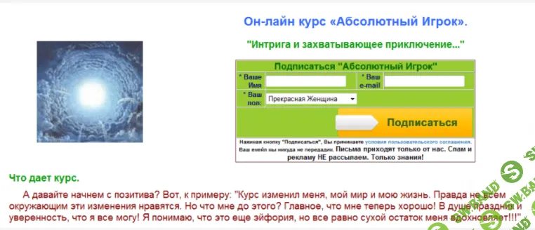[Павленко Геннадий] Абсолютный игрок