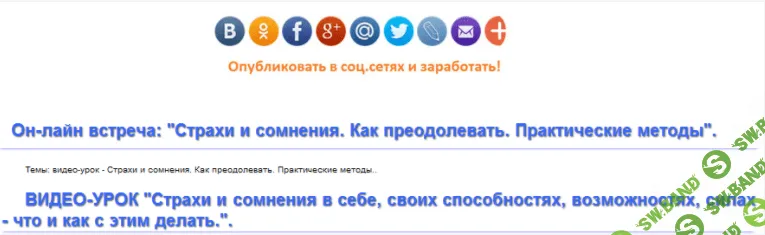 [Павленко Геннадий] Страхи и сомнения. Как преодолевать
