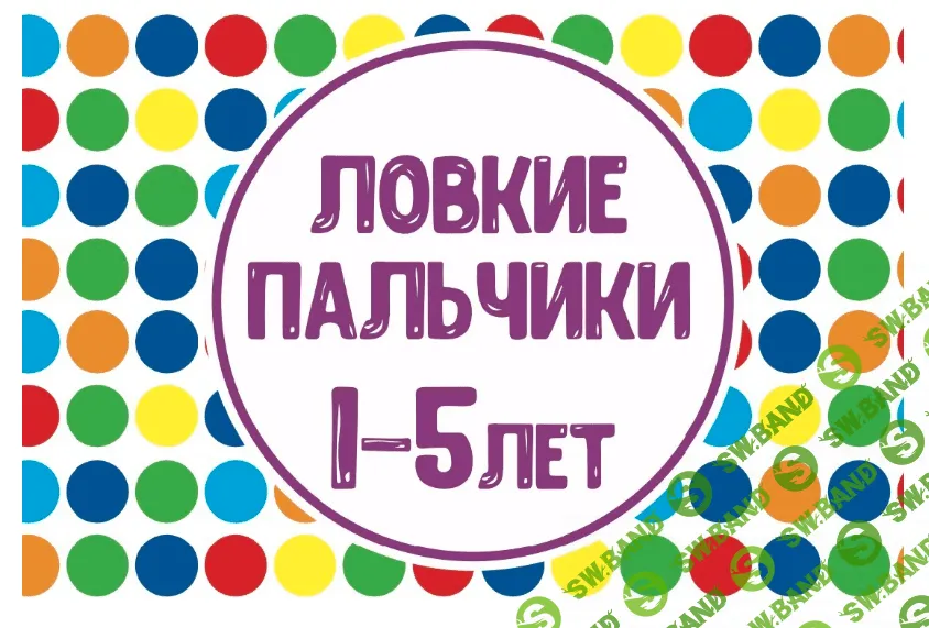 [Peonnika] Ловкие пальчики (2017)