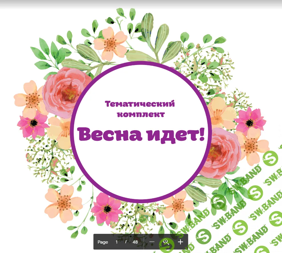 [Peonnika] Весна идет (2019)