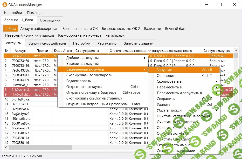[perfect-studio] OKAccountsManager_1.0.1.2