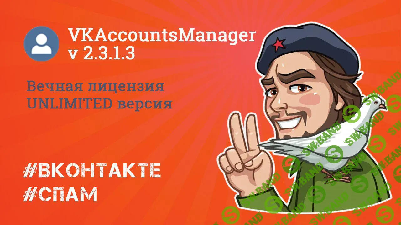 [perfect-studio] VKAccountsManager 2.3.1.3