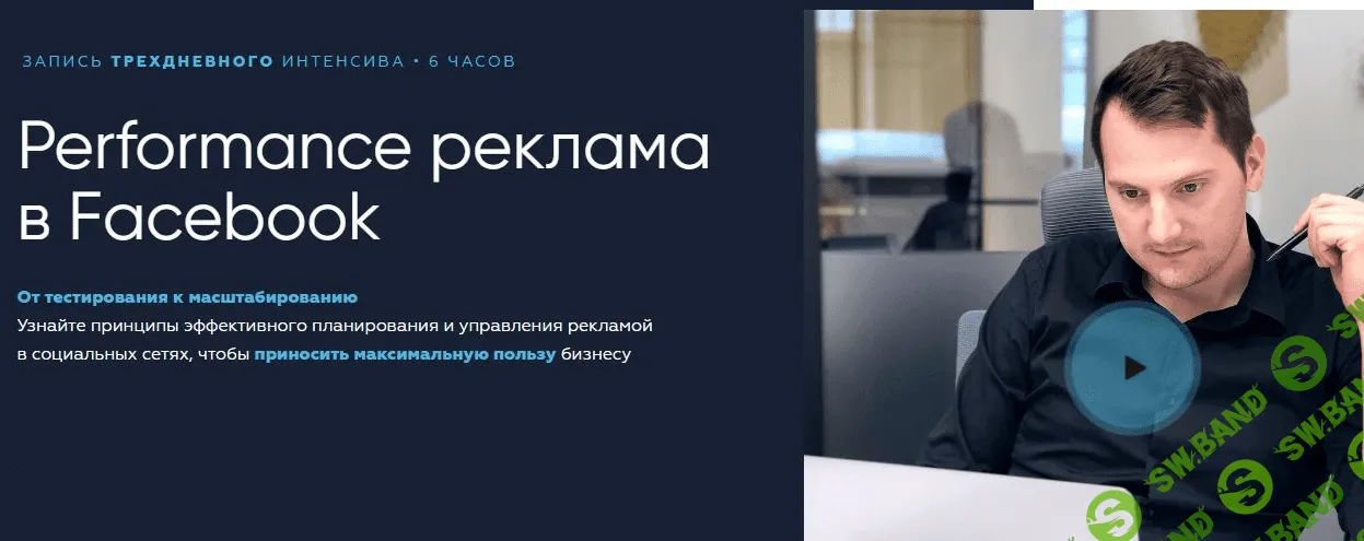 Performance реклама в Facebook [Targetorium] [Павел Антонов]