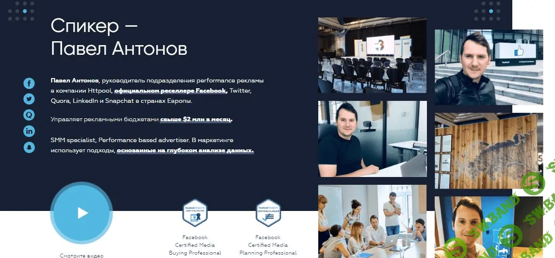 Performance реклама в Facebook [Targetorium] [Павел Антонов]