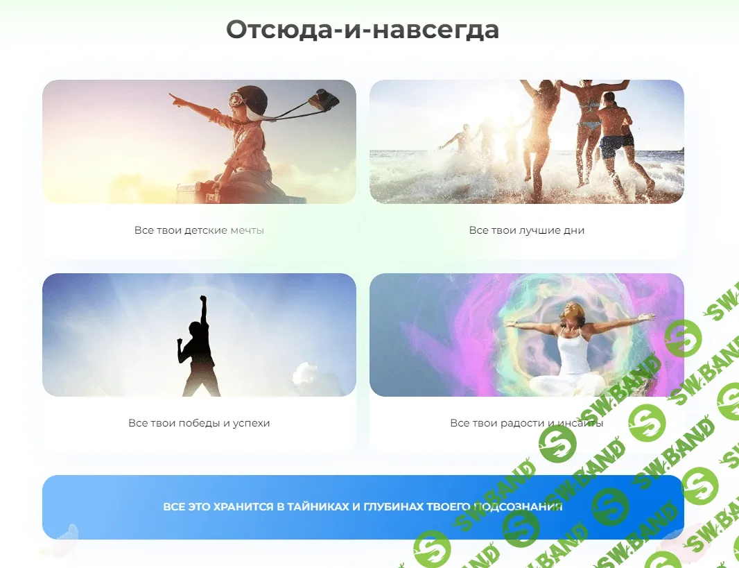 [Первая Российская НЛП-онлайн школа, Юрий Чекчурин] Гипномарафон (2023)