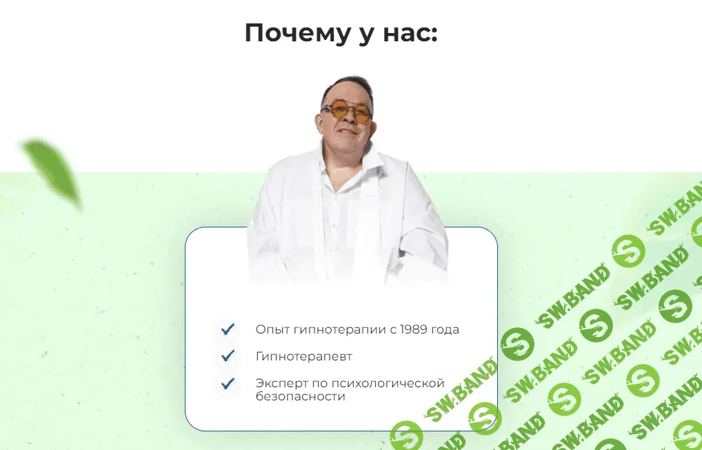 [Первая Российская НЛП-онлайн школа, Юрий Чекчурин] Гипномарафон (2023)