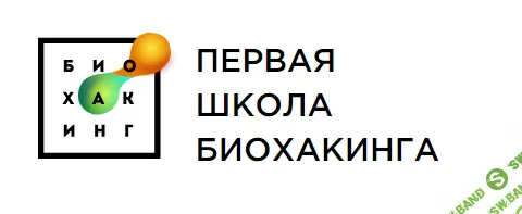 [Первая школа биохакинга] Гайд Аллергии. Как справиться (2024)
