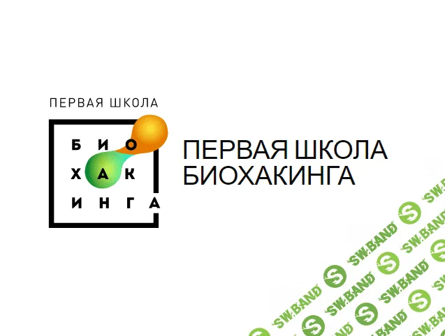 [Первая Школа Биохакинга] [Ирина Баранова] Сахарное лицо (2021)
