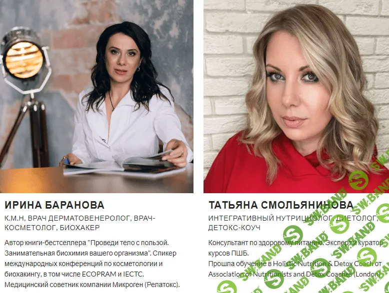 [Первая школа биохакинга, Ирина Баранова, Татьяна Смольянинова] Заряди батарейки энергией (2023)