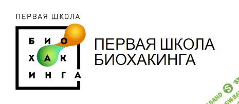 [Первая школа биохакинга] Мочекаменная болезнь (2022)