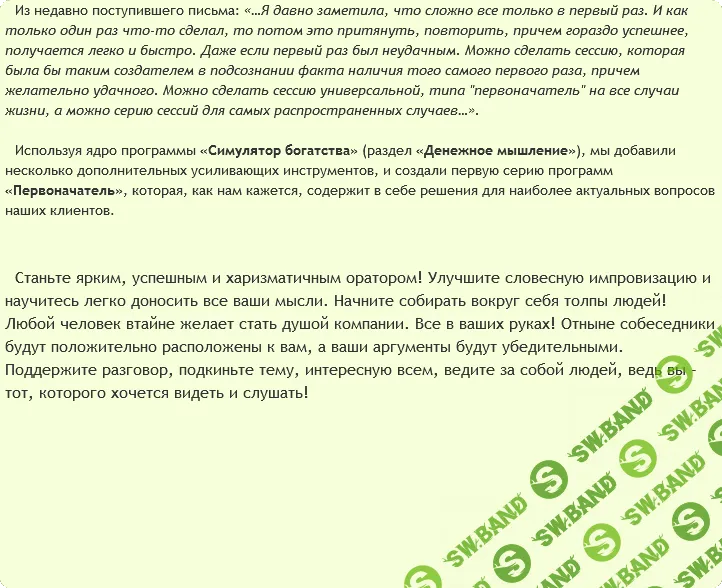 Первоначатель: Харизматичный оратор и душа компании - AST production (2017)