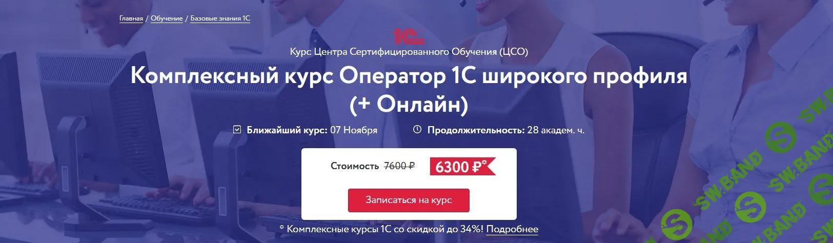 [Первый Бит] Оператор 1С широкого профиля (2022)