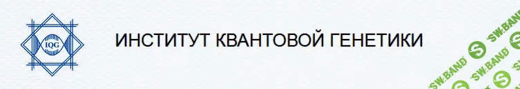 [Петр Гаряев] Матрицы Горяева. Программа №5 «Торможение старения на текущем возрасте»