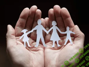 [Петрановская] Коммуникация в семье - (2016)