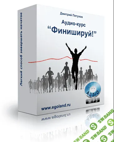 [Петухов Дмитрий] Финишируй (2015)