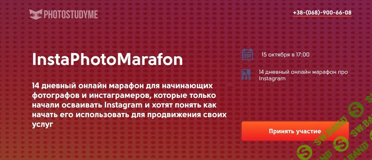 [phоtоstudy] InstаPhоtоMаrаfоn (2018)
